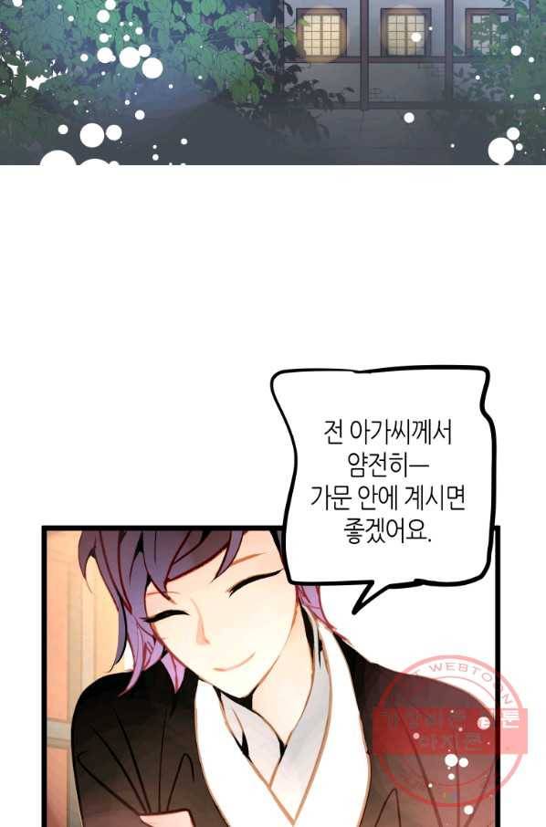 열세 번째 밤 106화 4