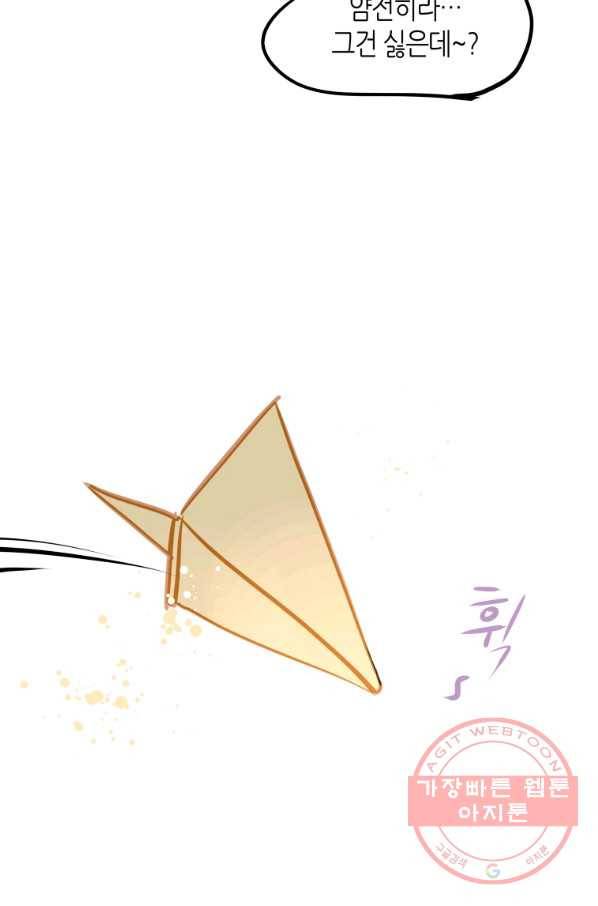 열세 번째 밤 106화 6