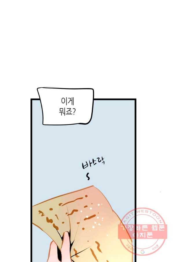 열세 번째 밤 106화 8