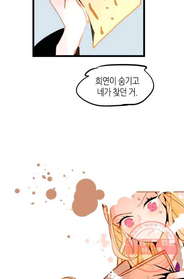 열세 번째 밤 106화 9