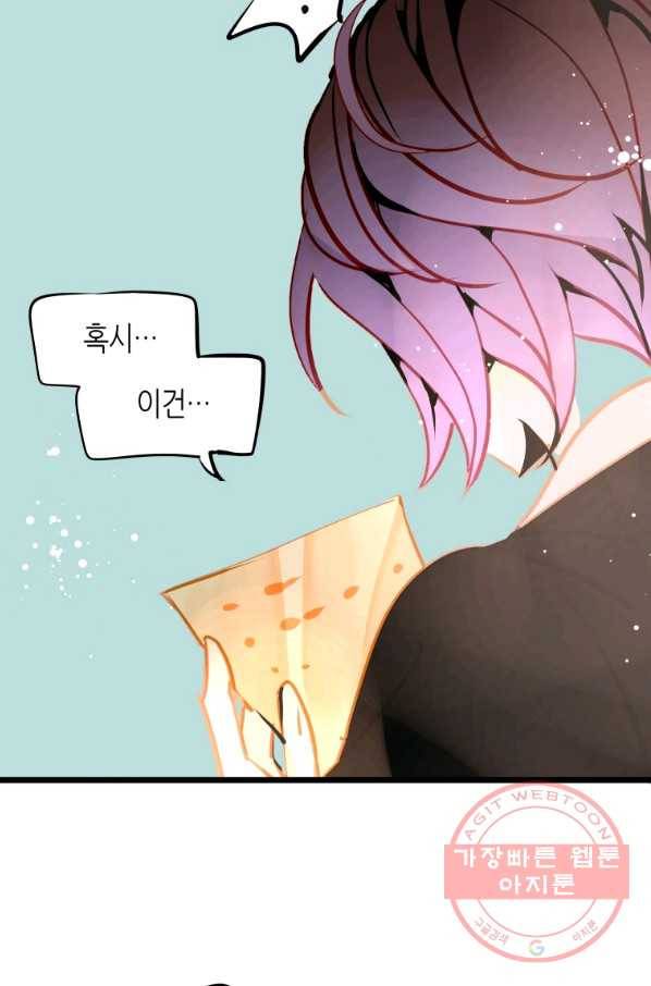 열세 번째 밤 106화 12