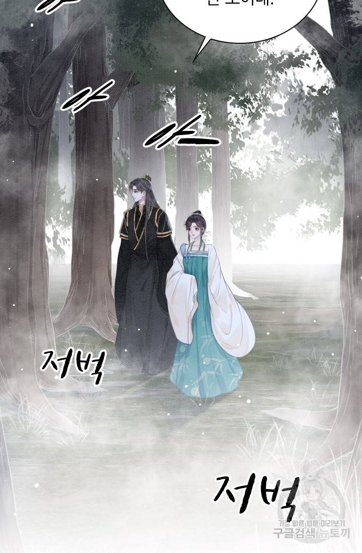 폭군이 내 새끼가 되었습니다 200화 2