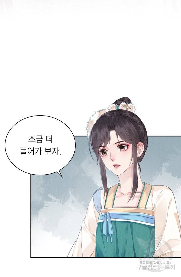 폭군이 내 새끼가 되었습니다 200화 3