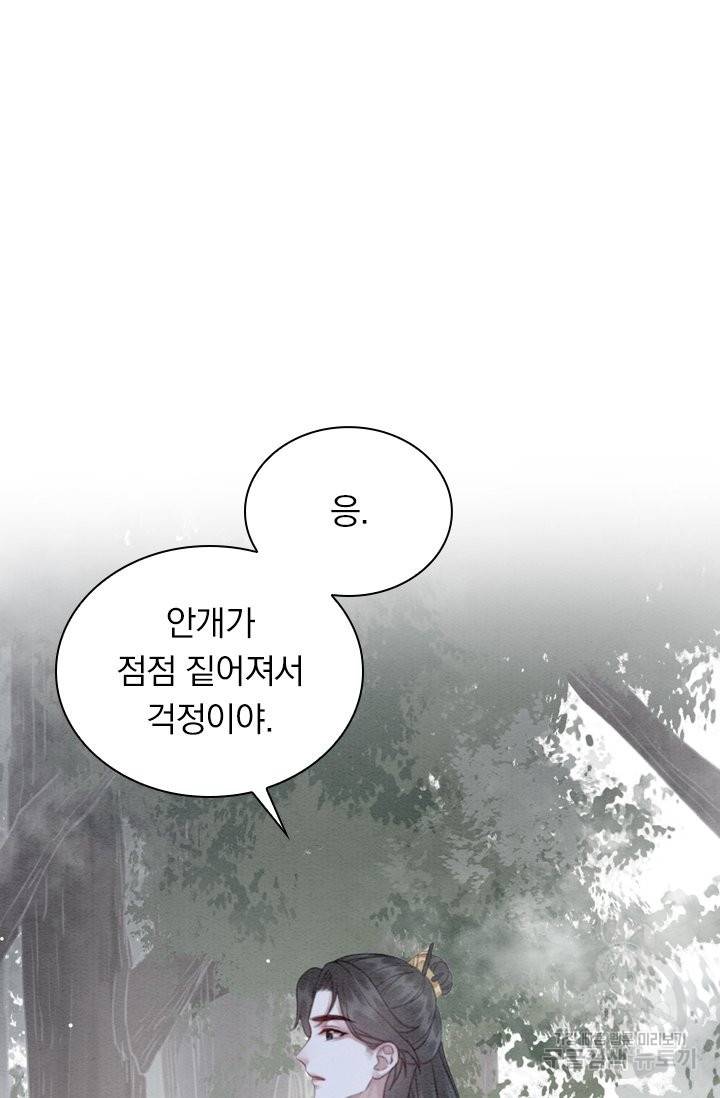 폭군이 내 새끼가 되었습니다 200화 4