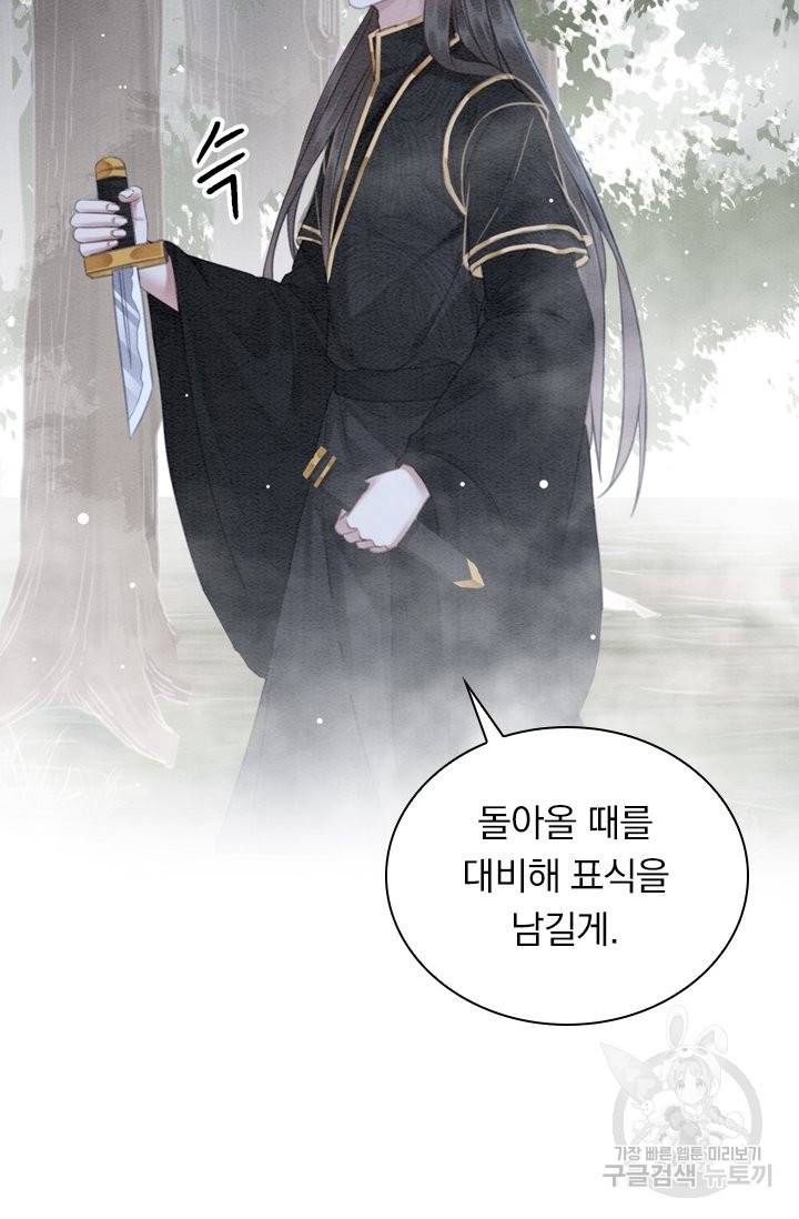 폭군이 내 새끼가 되었습니다 200화 5