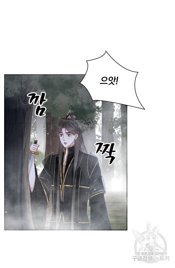 폭군이 내 새끼가 되었습니다 200화 6