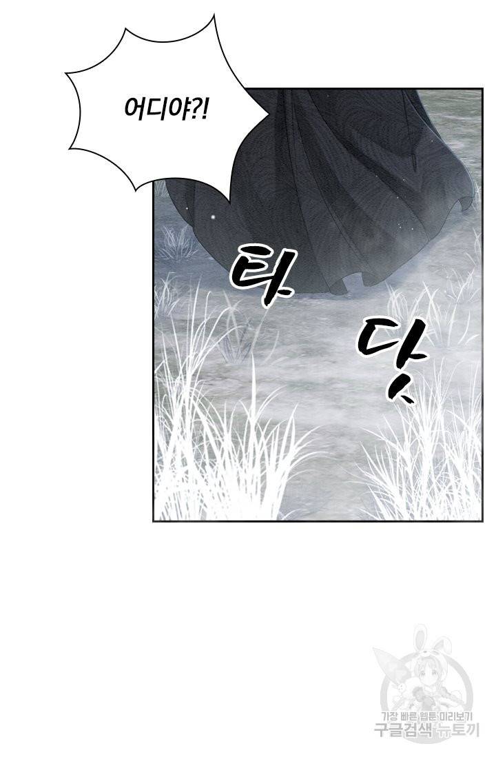 폭군이 내 새끼가 되었습니다 200화 9