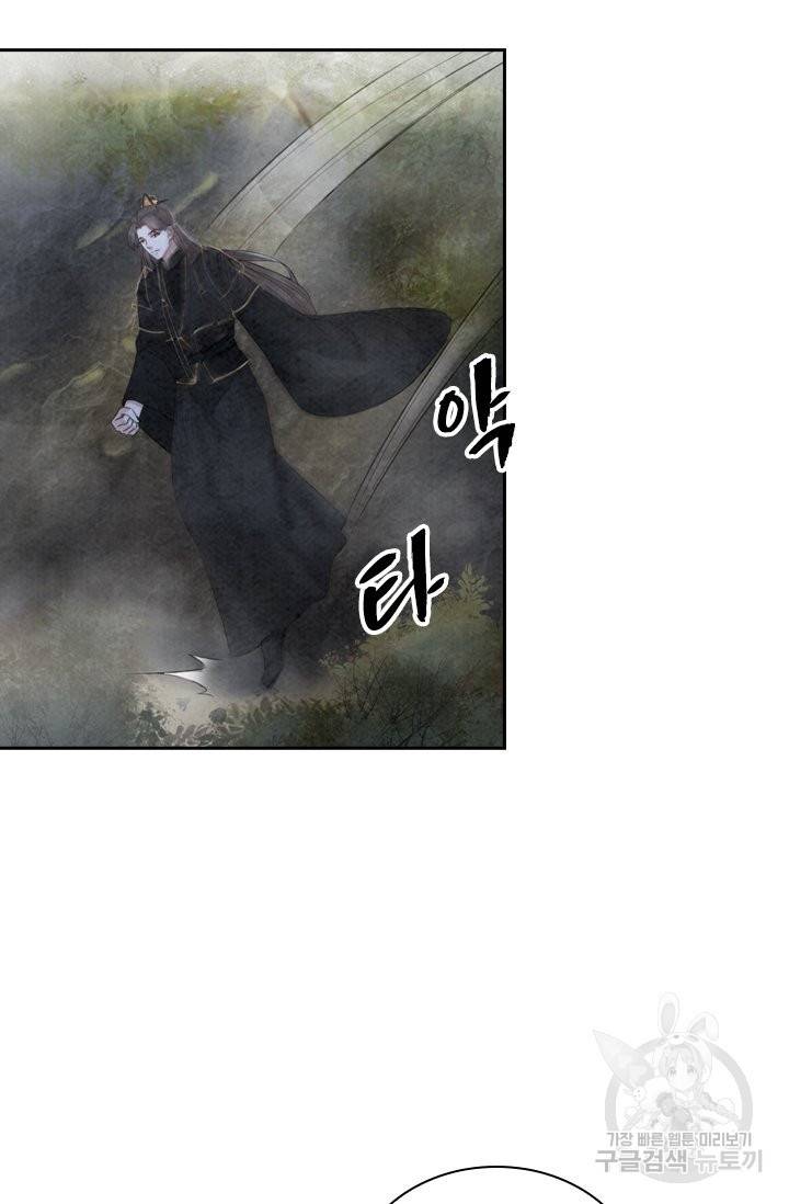 폭군이 내 새끼가 되었습니다 200화 12