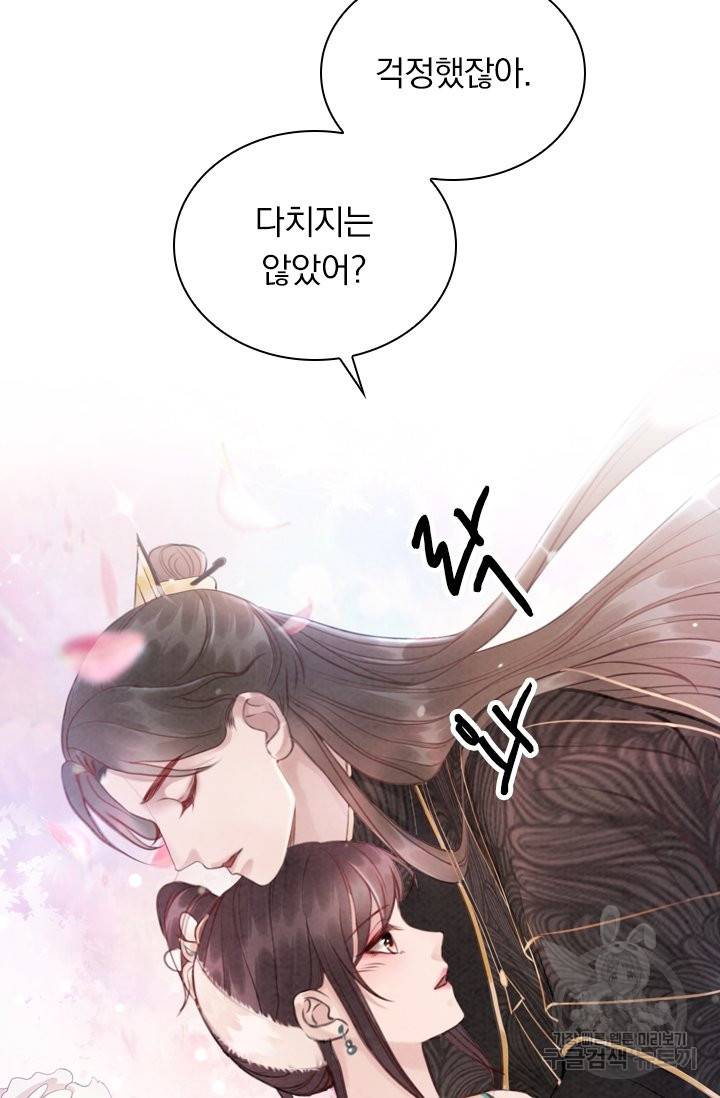 폭군이 내 새끼가 되었습니다 200화 13