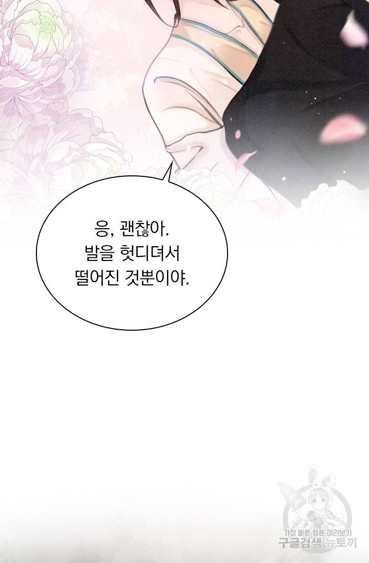 폭군이 내 새끼가 되었습니다 200화 14