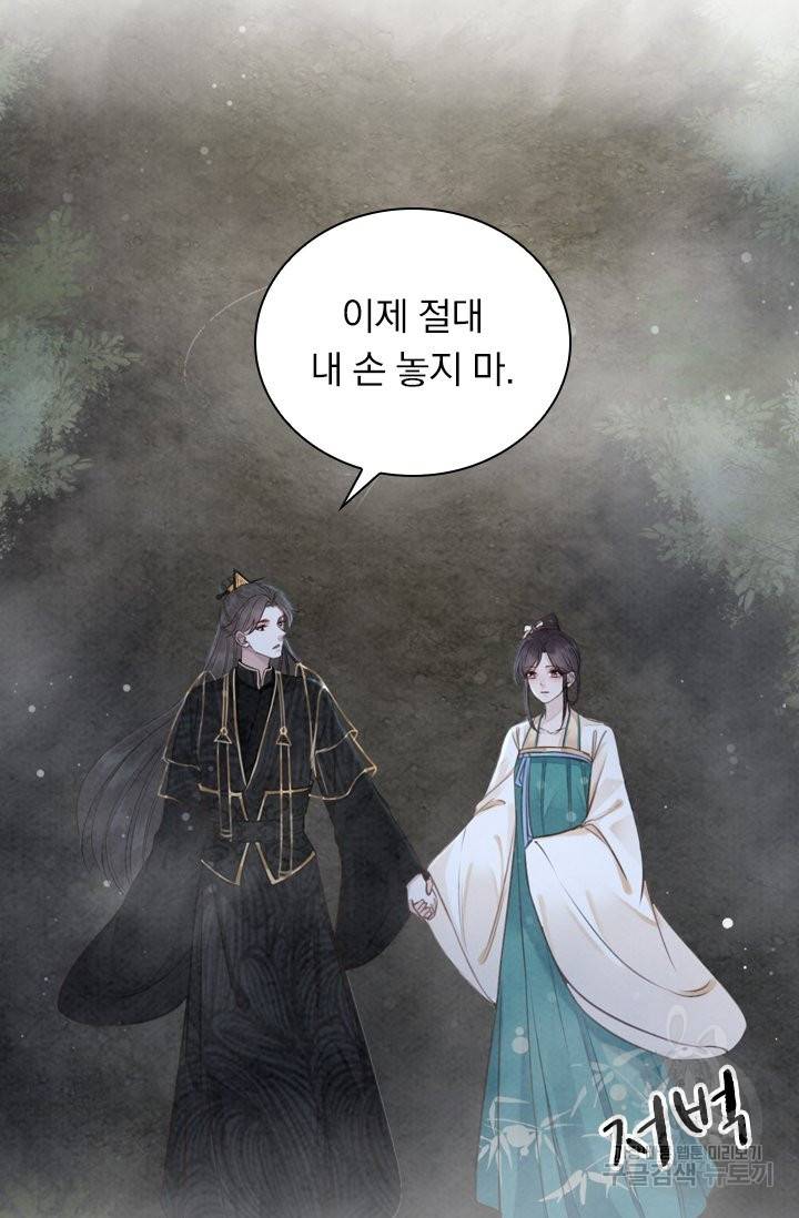 폭군이 내 새끼가 되었습니다 200화 15