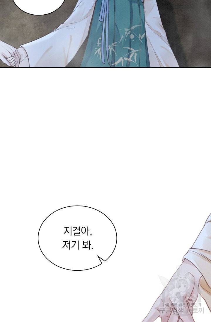 폭군이 내 새끼가 되었습니다 200화 17