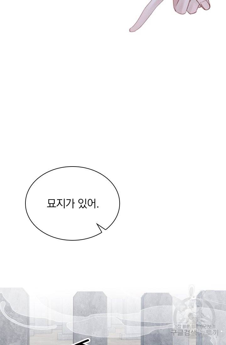 폭군이 내 새끼가 되었습니다 200화 18