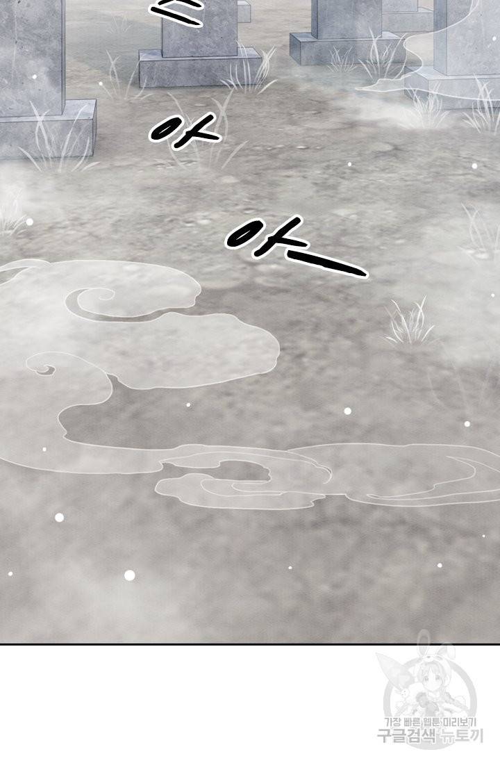 폭군이 내 새끼가 되었습니다 200화 19