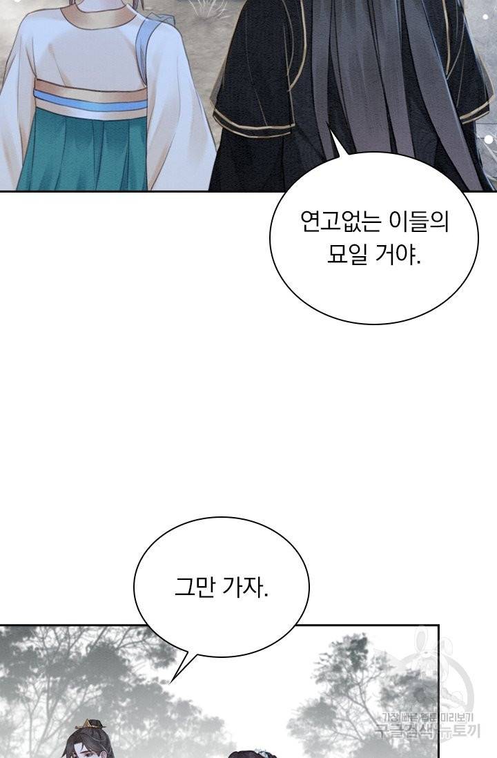 폭군이 내 새끼가 되었습니다 200화 21