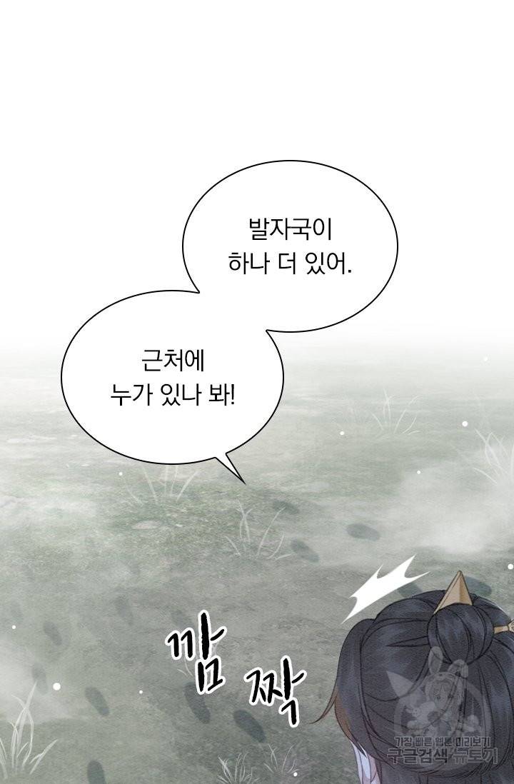 폭군이 내 새끼가 되었습니다 200화 24