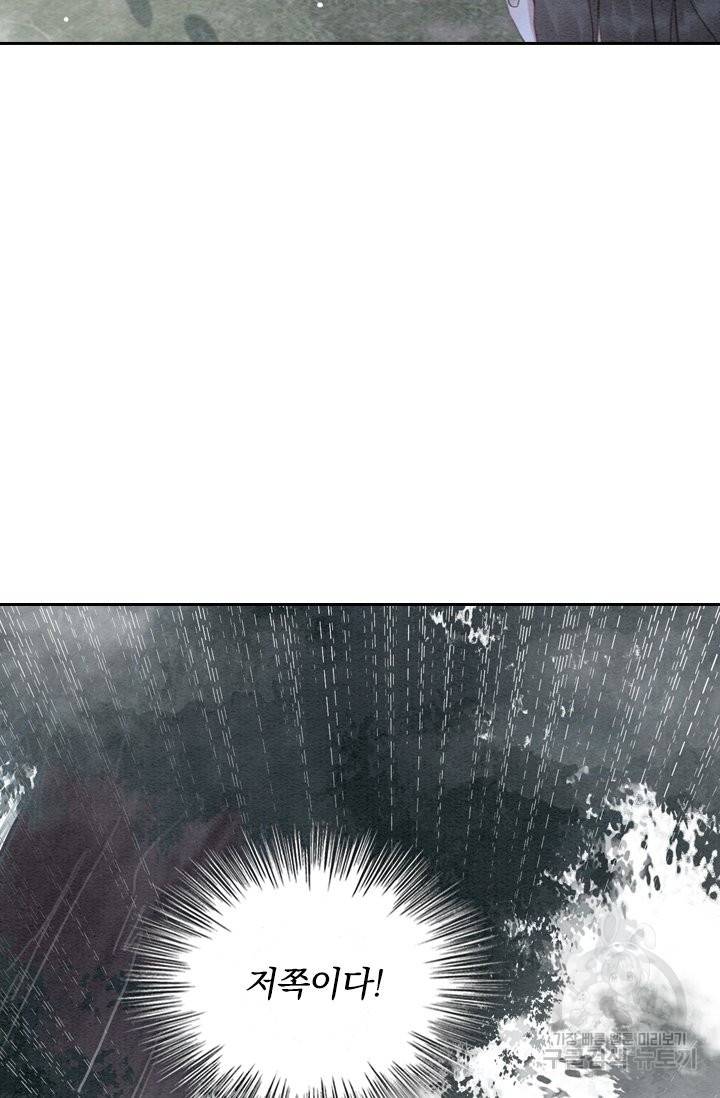 폭군이 내 새끼가 되었습니다 200화 25