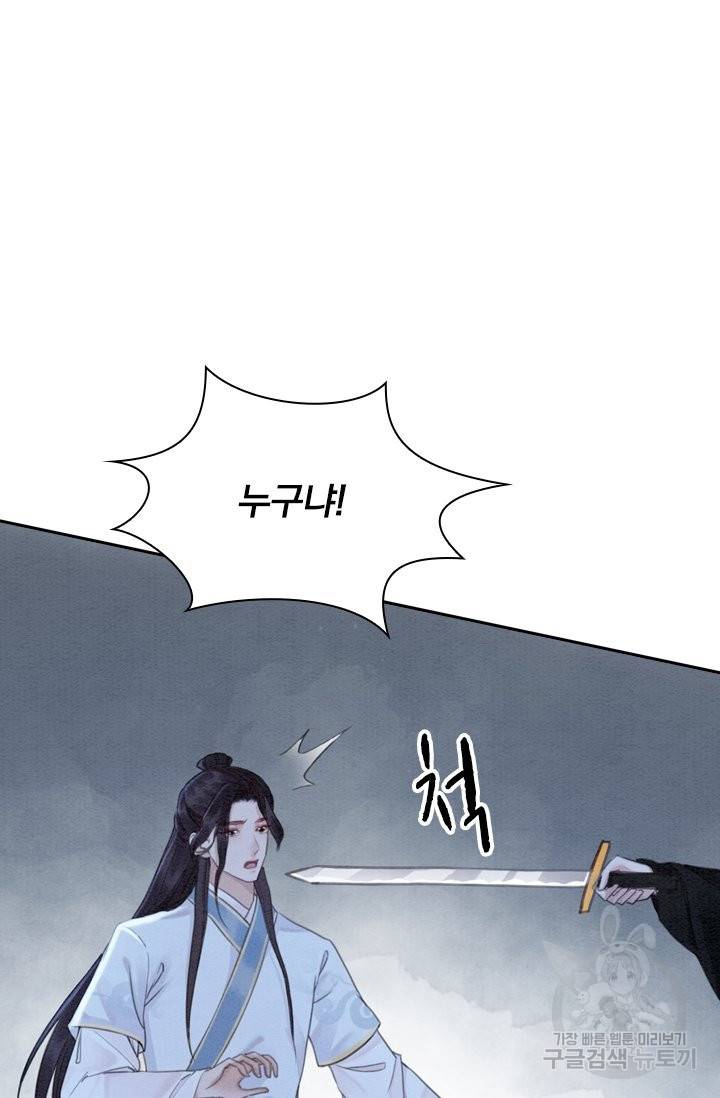 폭군이 내 새끼가 되었습니다 200화 27