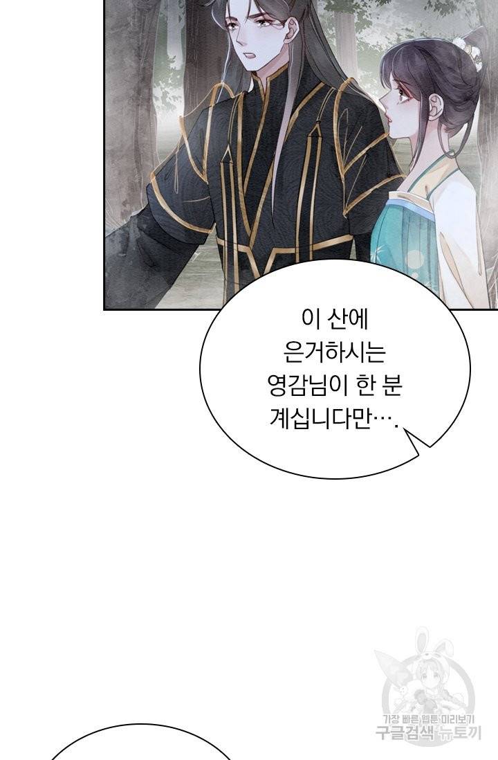 폭군이 내 새끼가 되었습니다 200화 32
