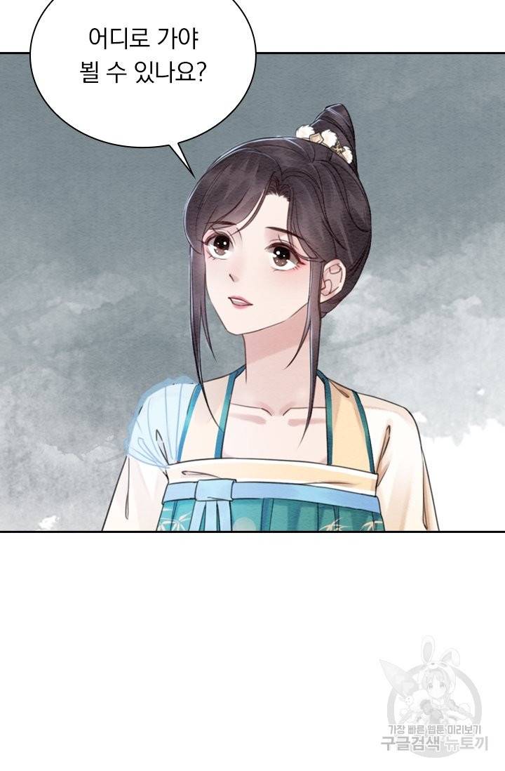 폭군이 내 새끼가 되었습니다 200화 33
