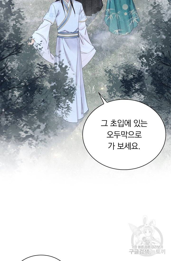 폭군이 내 새끼가 되었습니다 200화 35