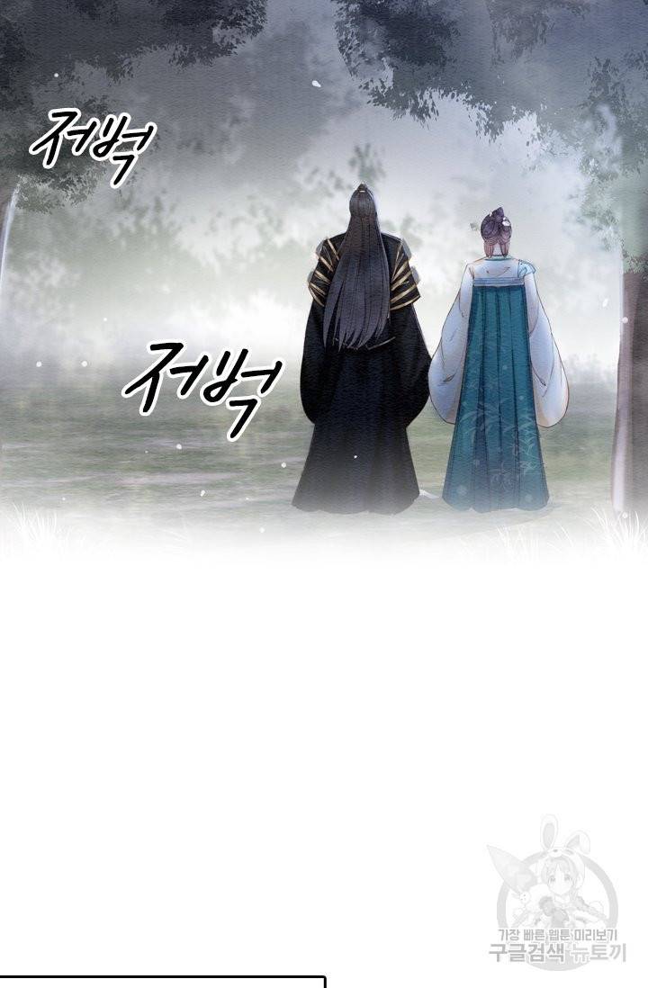 폭군이 내 새끼가 되었습니다 200화 37