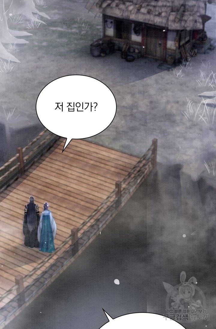 폭군이 내 새끼가 되었습니다 200화 39