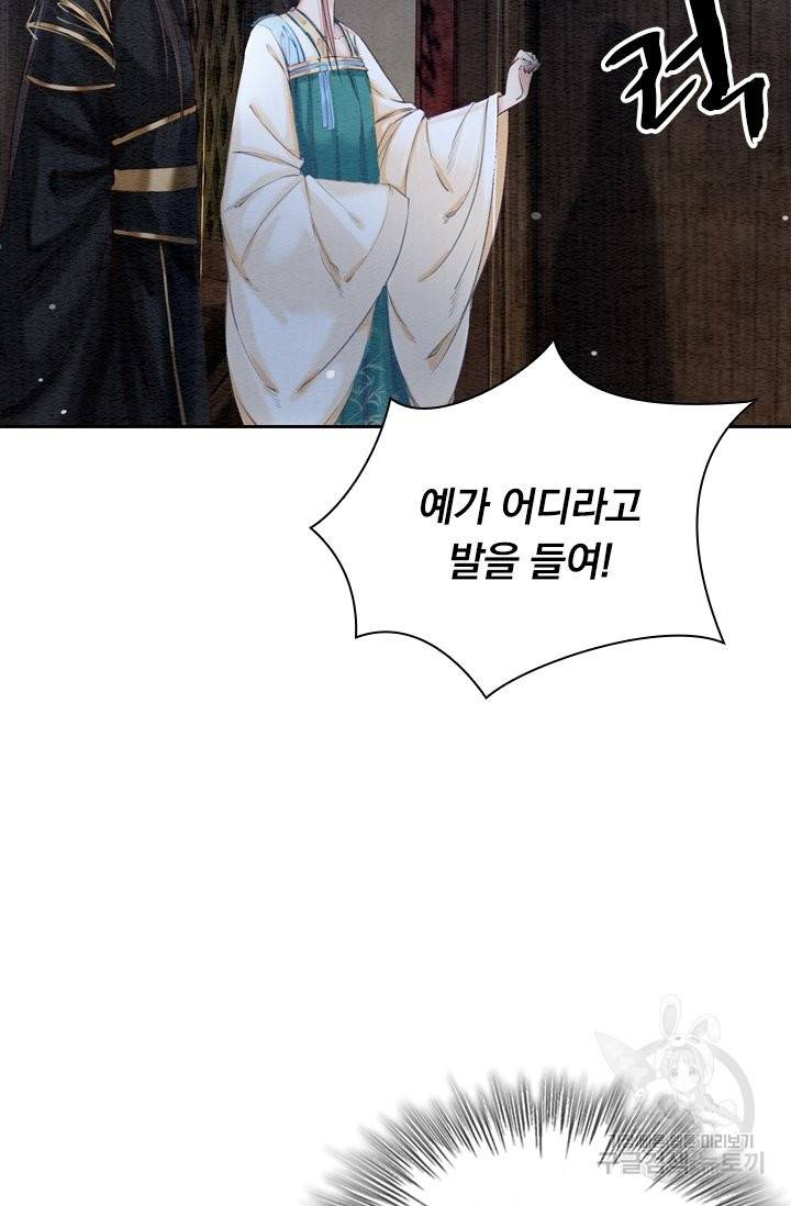 폭군이 내 새끼가 되었습니다 200화 41