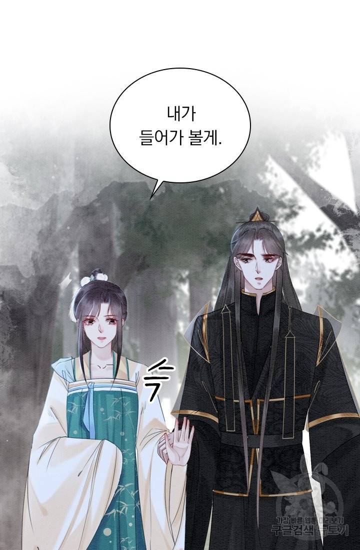 폭군이 내 새끼가 되었습니다 200화 43