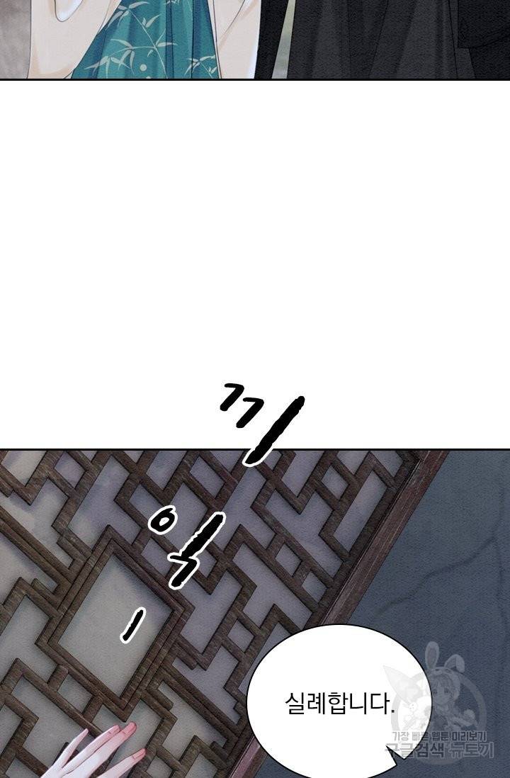 폭군이 내 새끼가 되었습니다 200화 44