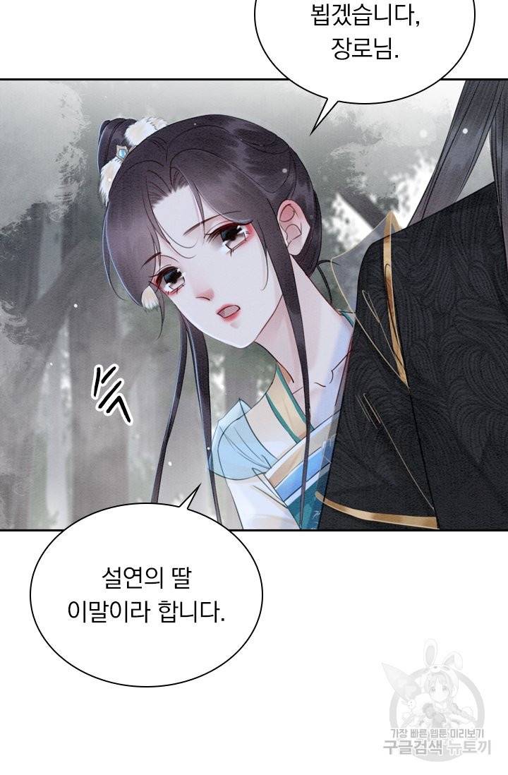 폭군이 내 새끼가 되었습니다 200화 47
