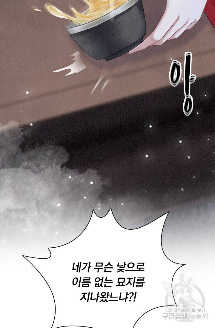 폭군이 내 새끼가 되었습니다 200화 49