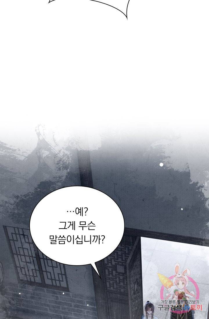 폭군이 내 새끼가 되었습니다 200화 50