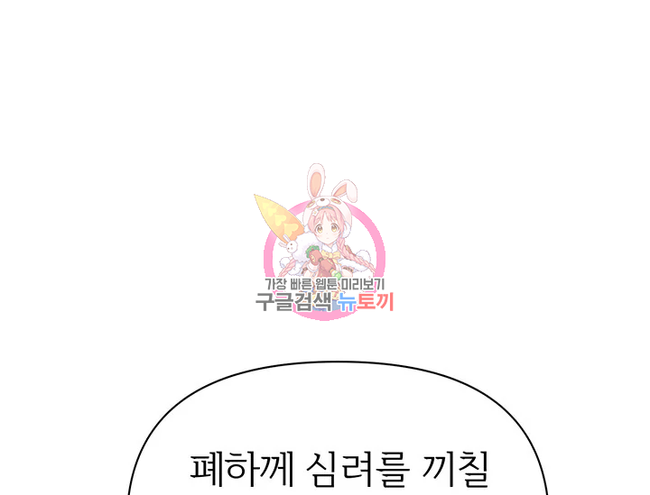 적국 황제의 노예가 되었습니다 86화 1
