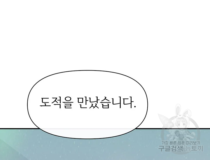 적국 황제의 노예가 되었습니다 86화 5