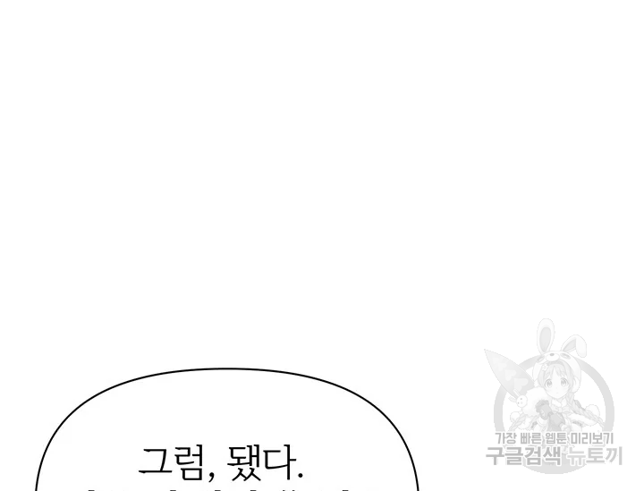적국 황제의 노예가 되었습니다 86화 10