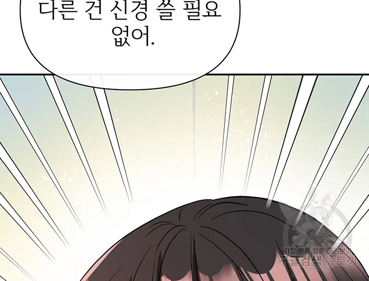 적국 황제의 노예가 되었습니다 86화 11