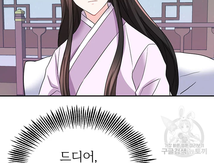 적국 황제의 노예가 되었습니다 86화 15