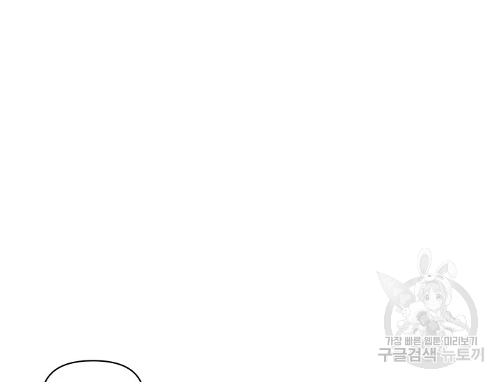 적국 황제의 노예가 되었습니다 86화 28