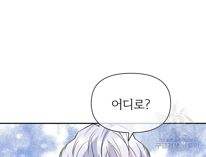 적국 황제의 노예가 되었습니다 86화 33