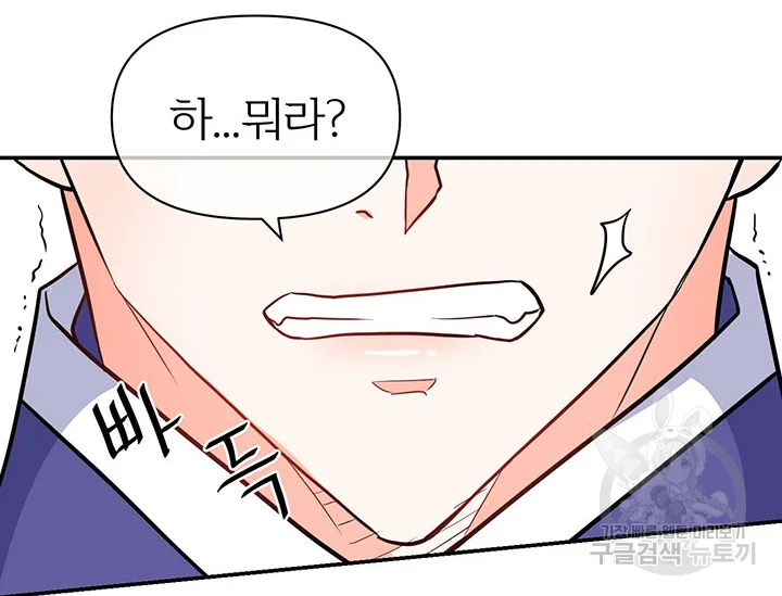 적국 황제의 노예가 되었습니다 86화 37