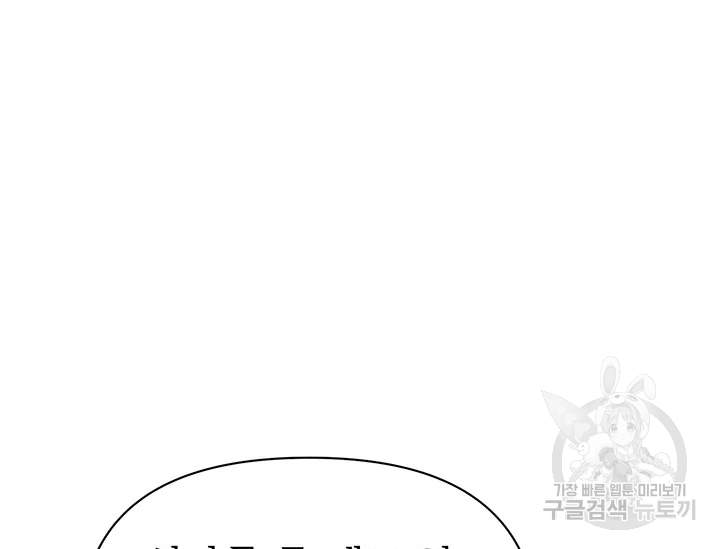 적국 황제의 노예가 되었습니다 86화 39