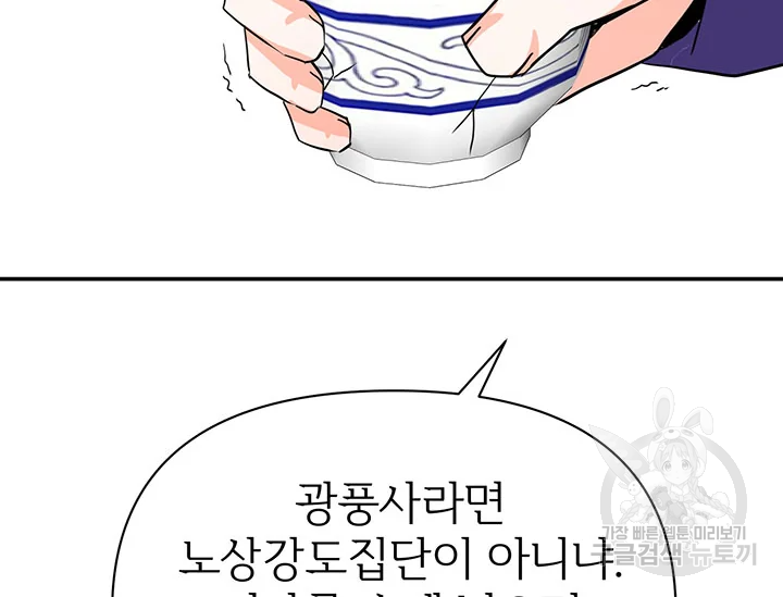 적국 황제의 노예가 되었습니다 86화 44