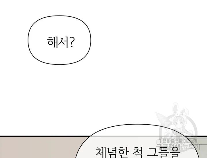 적국 황제의 노예가 되었습니다 86화 50