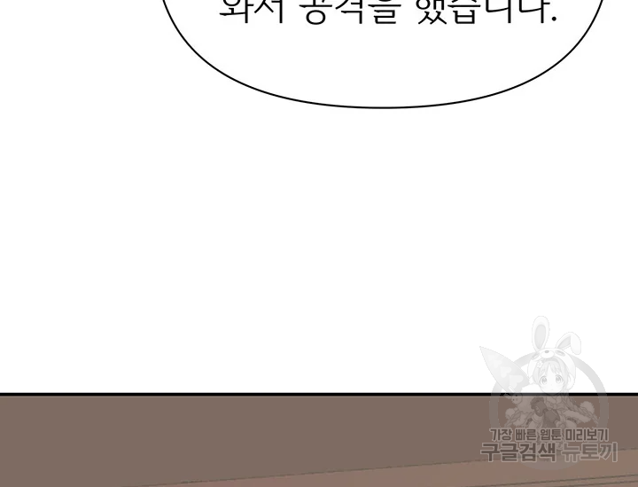 적국 황제의 노예가 되었습니다 86화 54