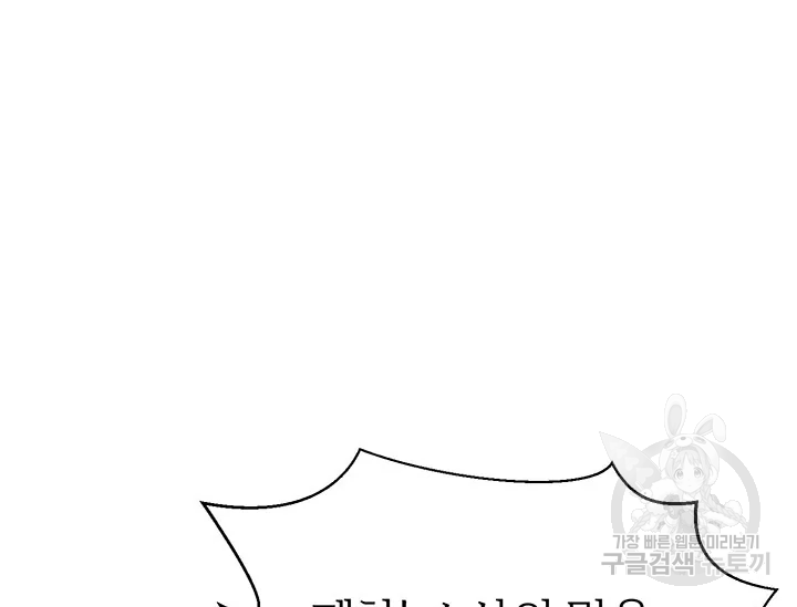 적국 황제의 노예가 되었습니다 86화 67