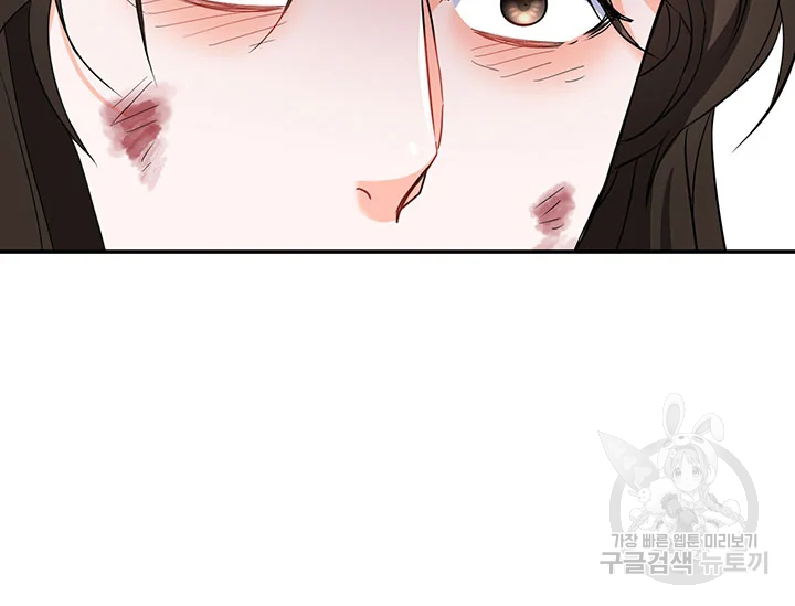 적국 황제의 노예가 되었습니다 86화 76