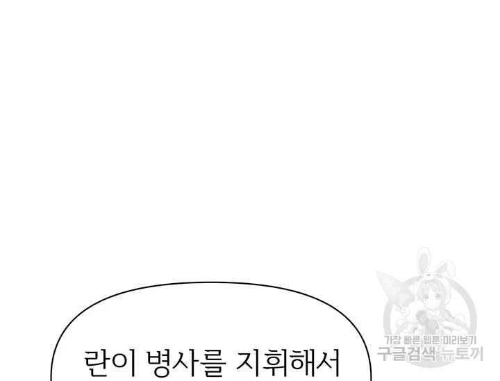 적국 황제의 노예가 되었습니다 86화 94