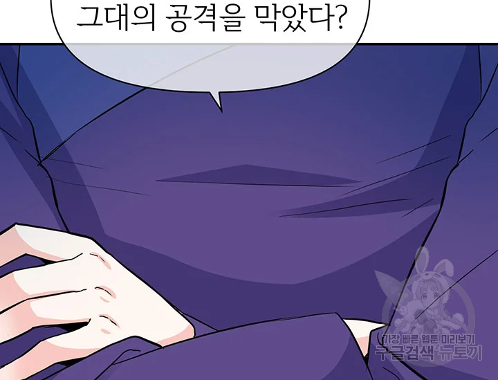 적국 황제의 노예가 되었습니다 86화 95