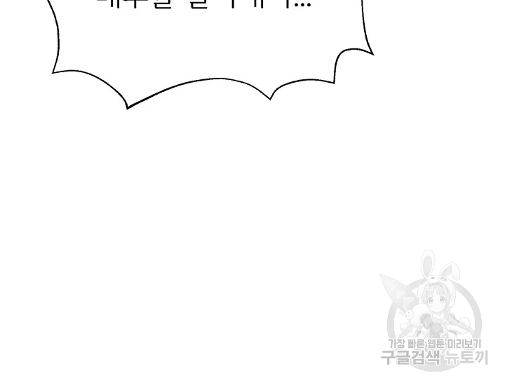 적국 황제의 노예가 되었습니다 86화 100
